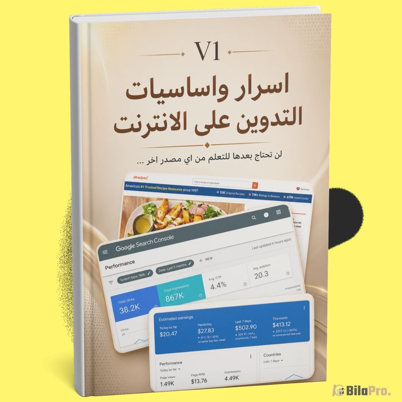 أساسيات و اسرار التدوين الرقمي: دليل شامل لبناء مدونة احترافية وتحقيق دخل مستدام